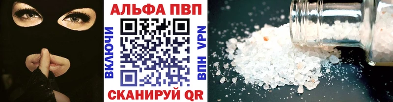 Alfa_PVP VHQ  omg как зайти  Заречный  закладки 