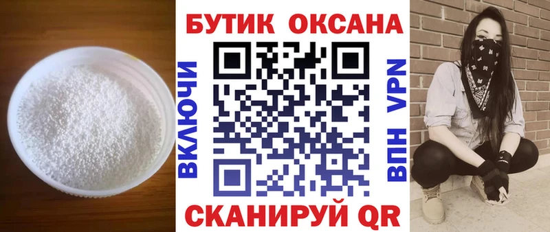 ОМГ ОМГ как войти Заречный БУТИРАТ вода наркошоп