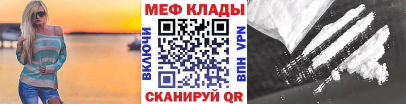 МЕФ mephedrone  blacksprut зеркало  Заречный  где можно купить  